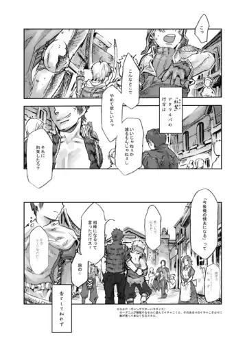 [Kaiji - Shima Kyousuke - Tsukumo Gou] RAG LAG Fhentai - Page 52