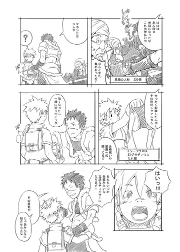 [Kaiji - Shima Kyousuke - Tsukumo Gou] RAG LAG Fhentai - Page 6