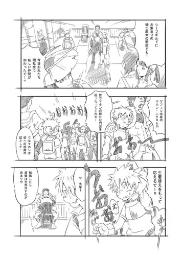 [Kaiji - Shima Kyousuke - Tsukumo Gou] RAG LAG Fhentai - Page 7