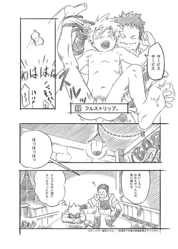 [Kaiji - Shima Kyousuke - Tsukumo Gou] RAG LAG Fhentai - Page 9