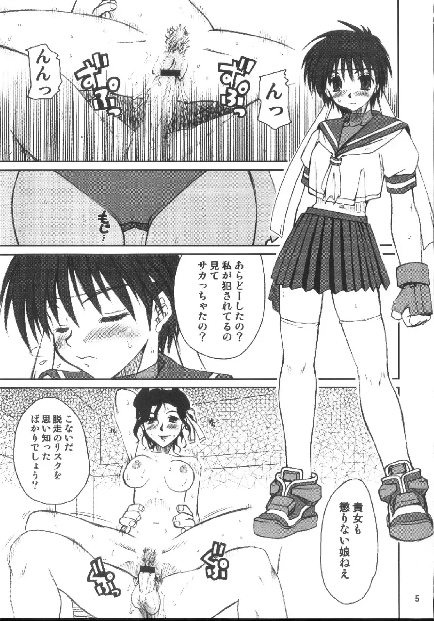 [Araki Hiroaki] PULP lotus Fhentai - Page 4