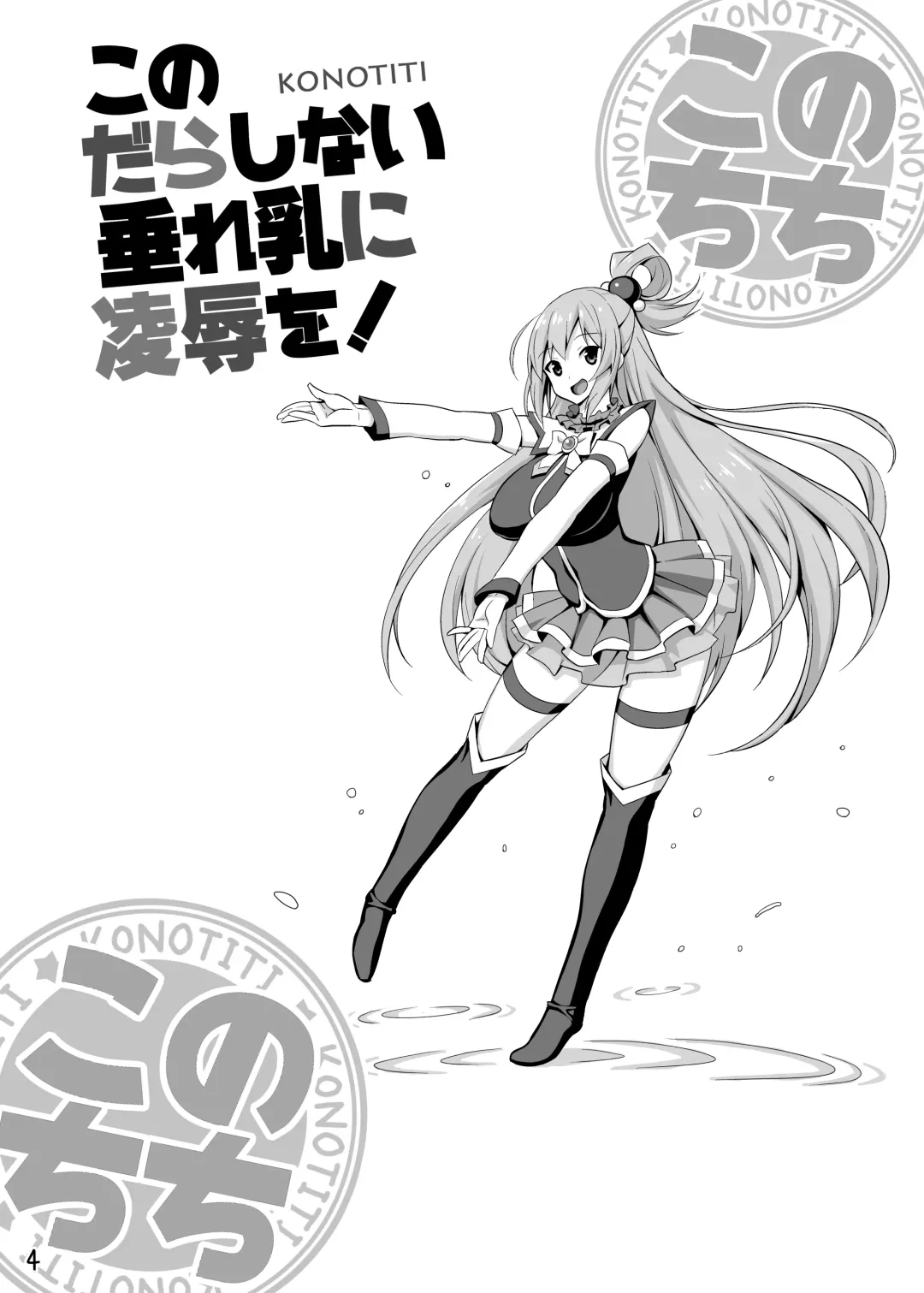 [Onomesin] Kono Darashinai Tarechichi ni Ryoujoku o! Fhentai - Page 3