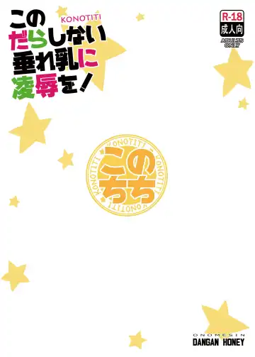 [Onomesin] Kono Darashinai Tarechichi ni Ryoujoku o! Fhentai - Page 30