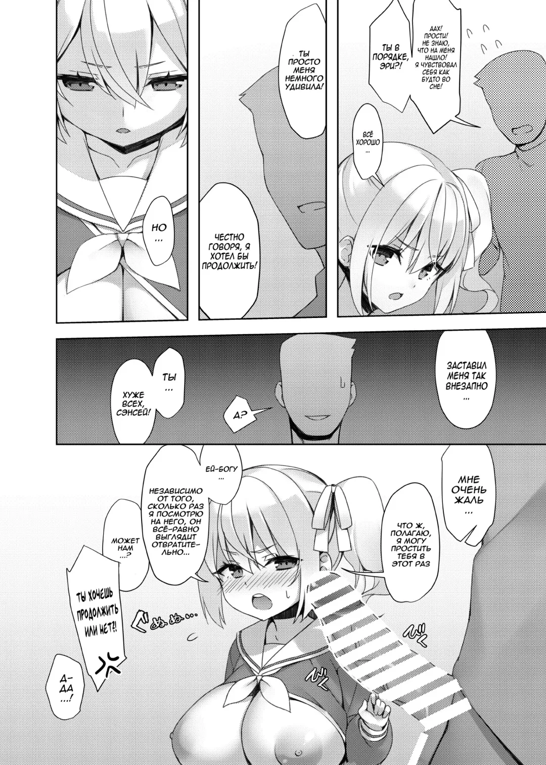 [Hsuliherng] Loli Kyo -Eri Hen- Fhentai - Page 10