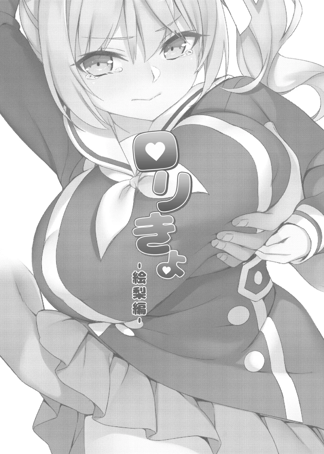 [Hsuliherng] Loli Kyo -Eri Hen- Fhentai - Page 2