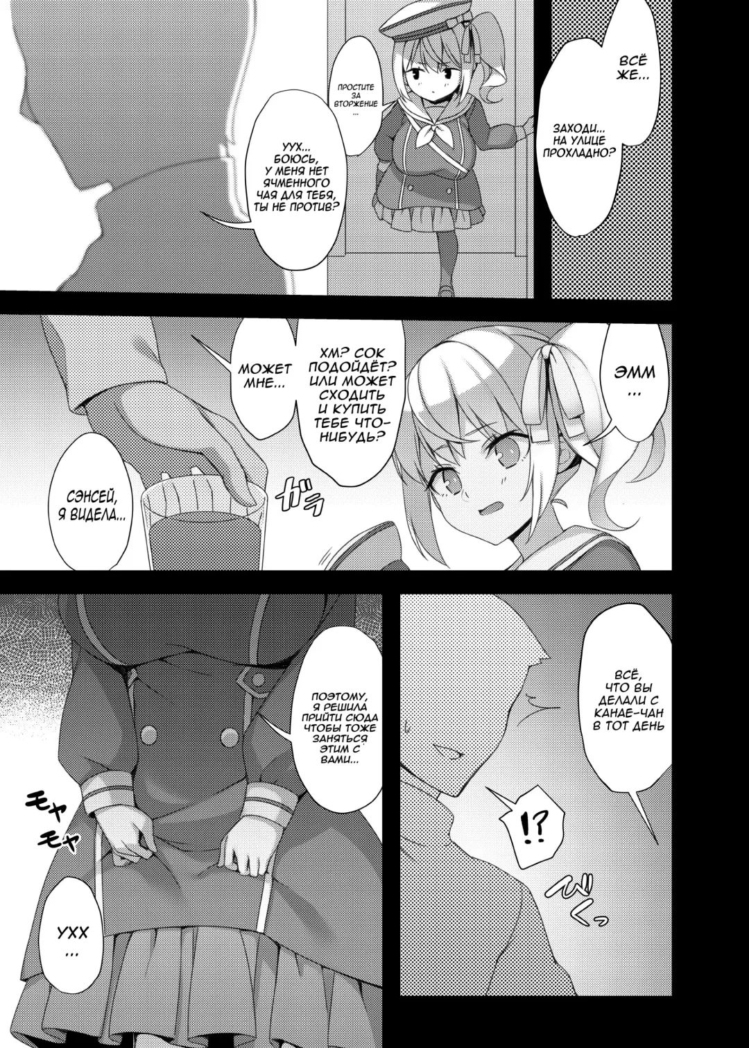 [Hsuliherng] Loli Kyo -Eri Hen- Fhentai - Page 7
