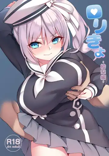 [Hsuliherng] Loli Kyo -Eri Hen- - Fhentai