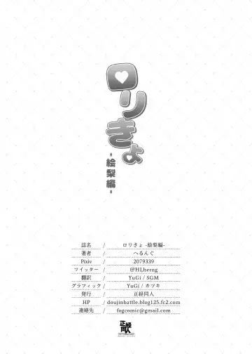 [Hsuliherng] Loli Kyo -Eri Hen- Fhentai - Page 19