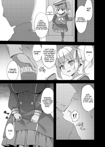 [Hsuliherng] Loli Kyo -Eri Hen- Fhentai - Page 7