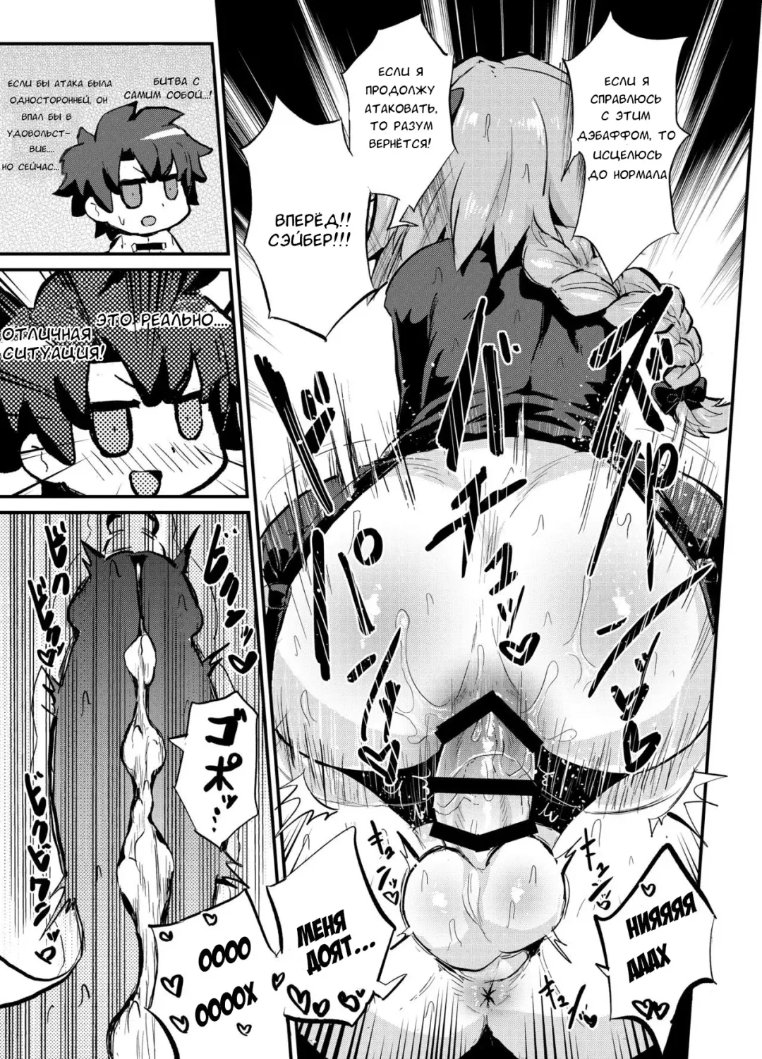 [Magifuro Konnyaku] Astoltolfo Fhentai - Page 10
