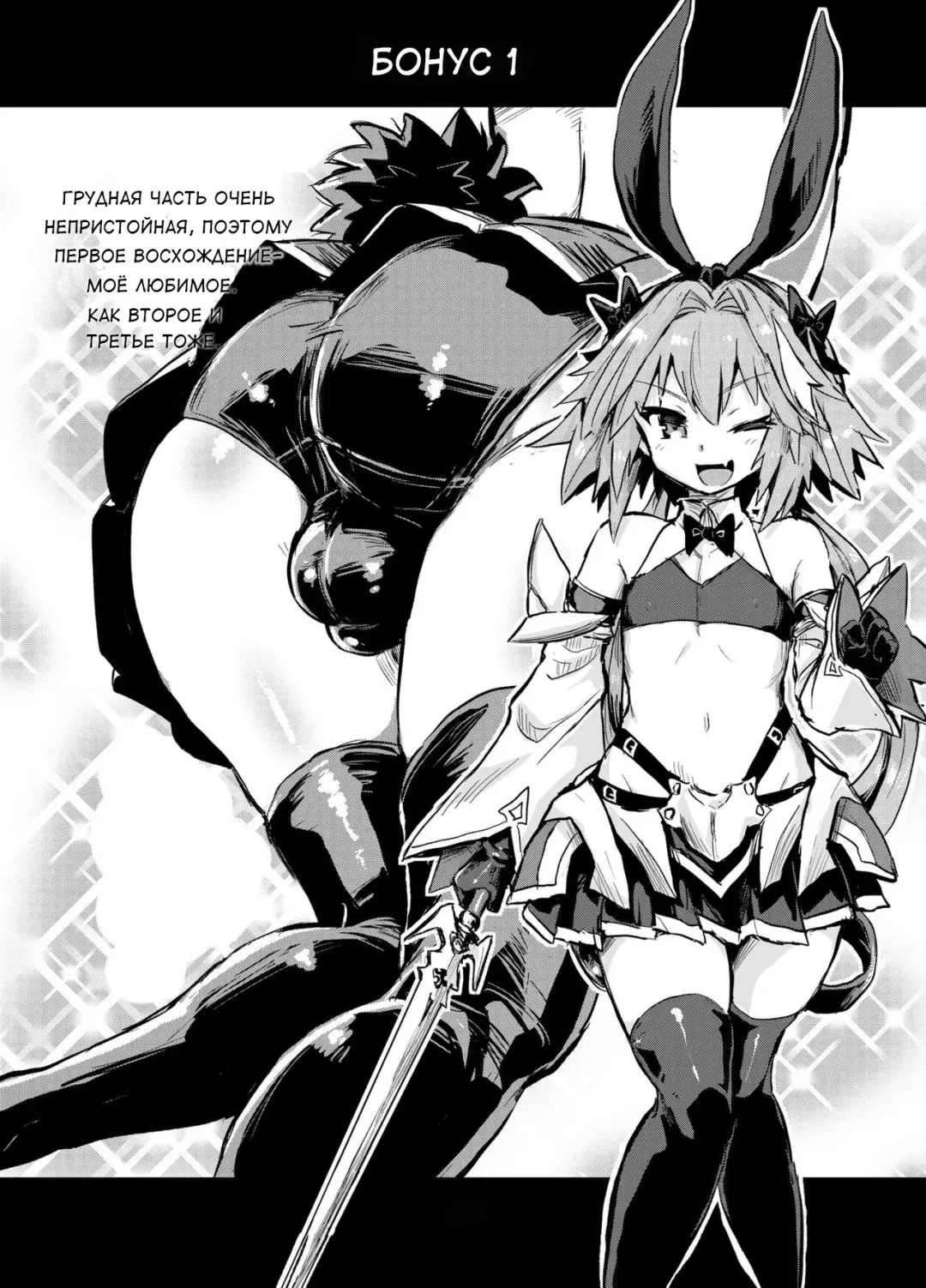 [Magifuro Konnyaku] Astoltolfo Fhentai - Page 15