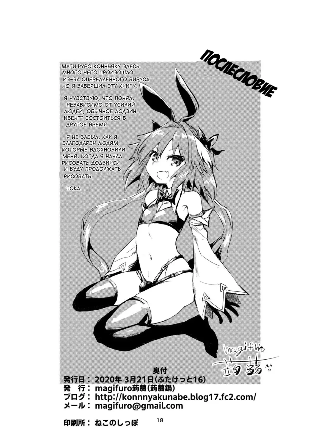 [Magifuro Konnyaku] Astoltolfo Fhentai - Page 17