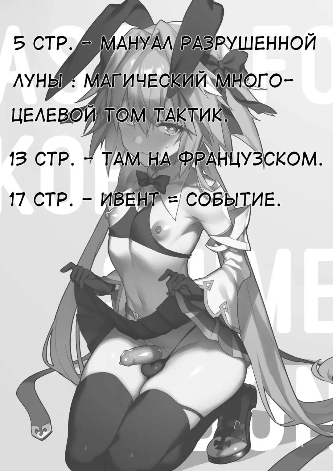 [Magifuro Konnyaku] Astoltolfo Fhentai - Page 18