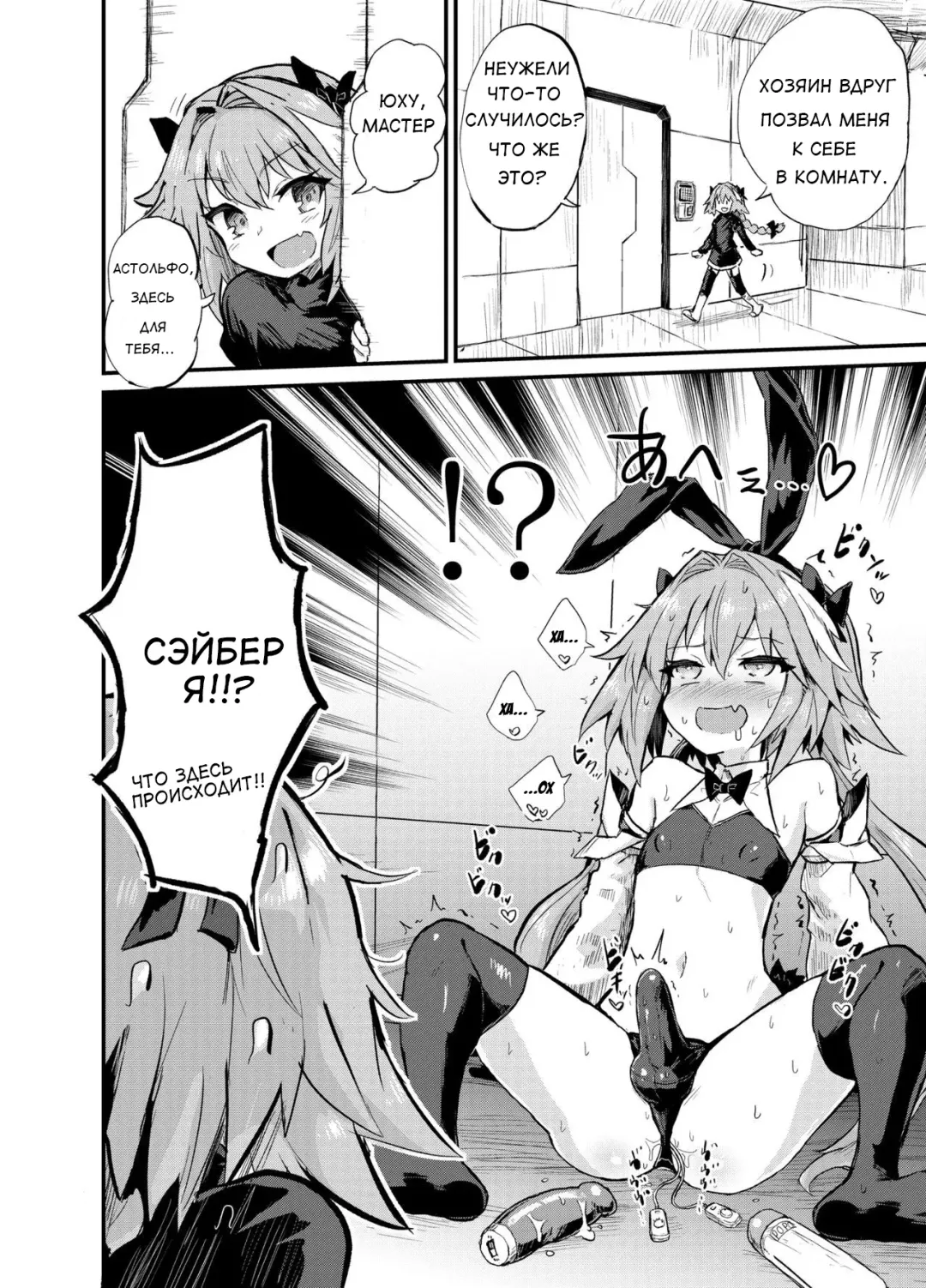 [Magifuro Konnyaku] Astoltolfo Fhentai - Page 3