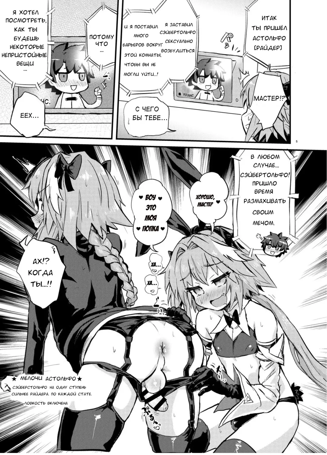 [Magifuro Konnyaku] Astoltolfo Fhentai - Page 4