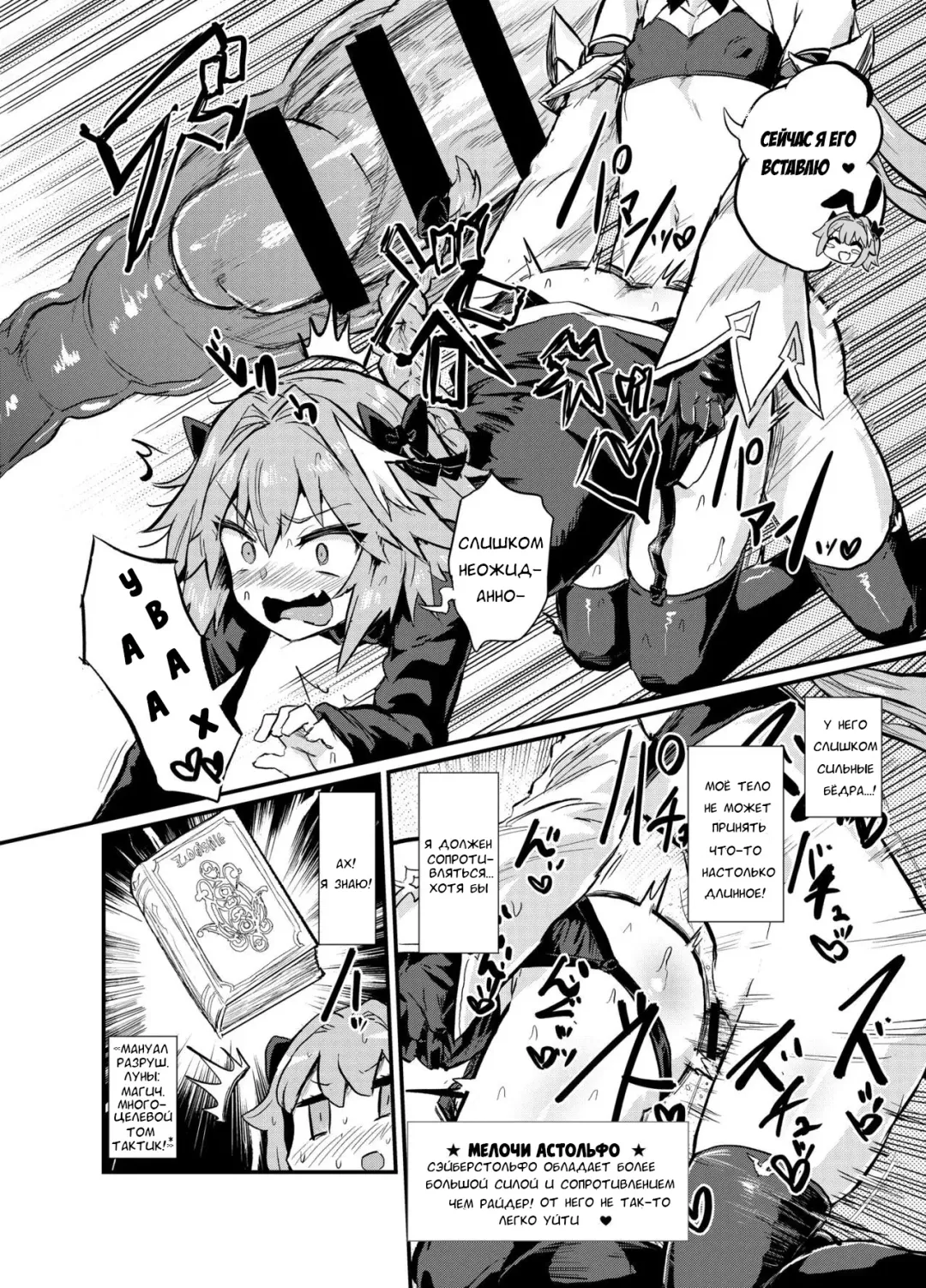 [Magifuro Konnyaku] Astoltolfo Fhentai - Page 5