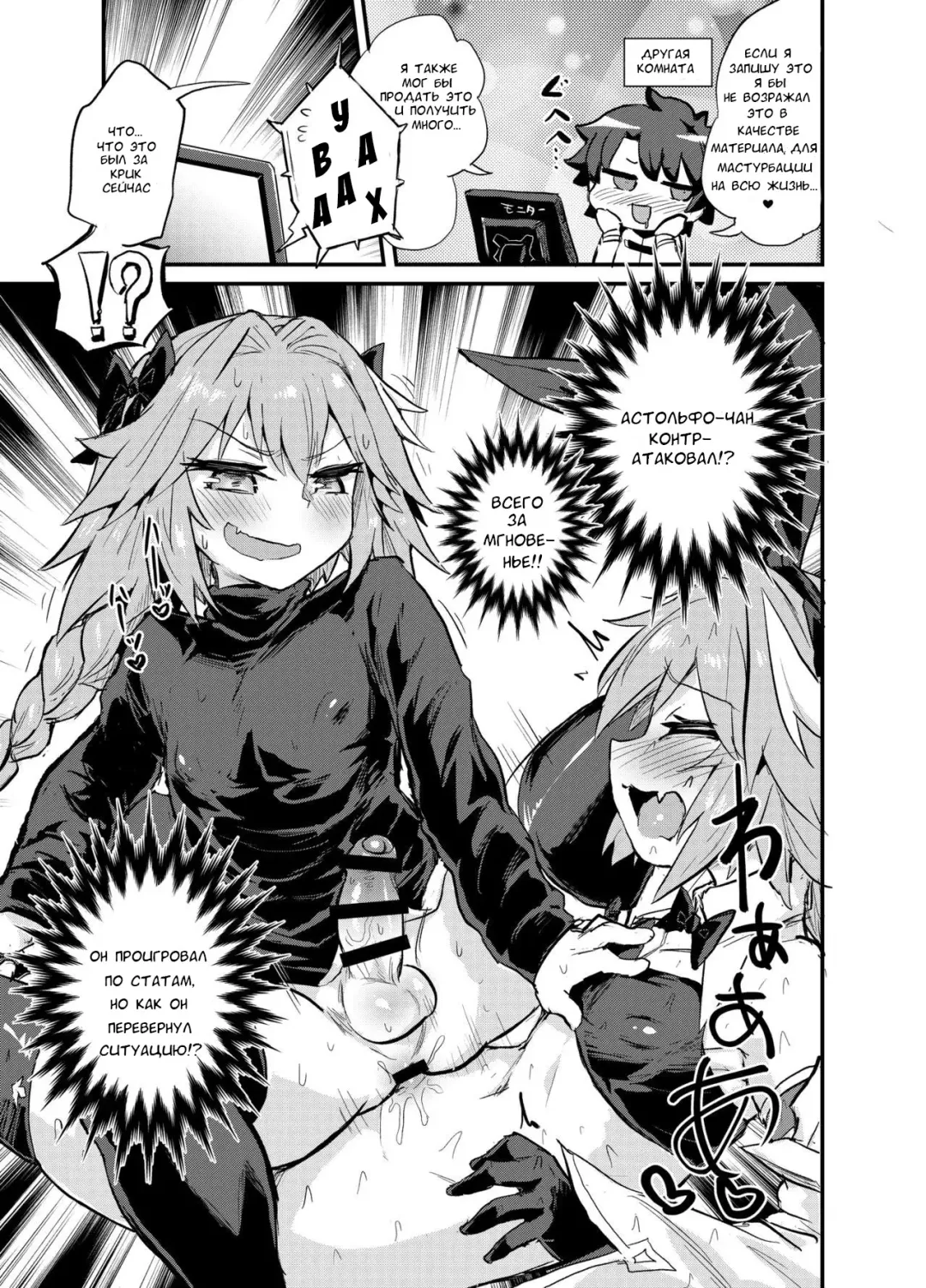 [Magifuro Konnyaku] Astoltolfo Fhentai - Page 8