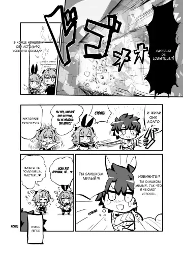 [Magifuro Konnyaku] Astoltolfo Fhentai - Page 13