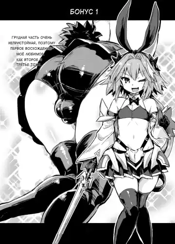 [Magifuro Konnyaku] Astoltolfo Fhentai - Page 15