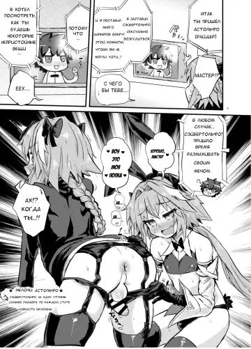 [Magifuro Konnyaku] Astoltolfo Fhentai - Page 4