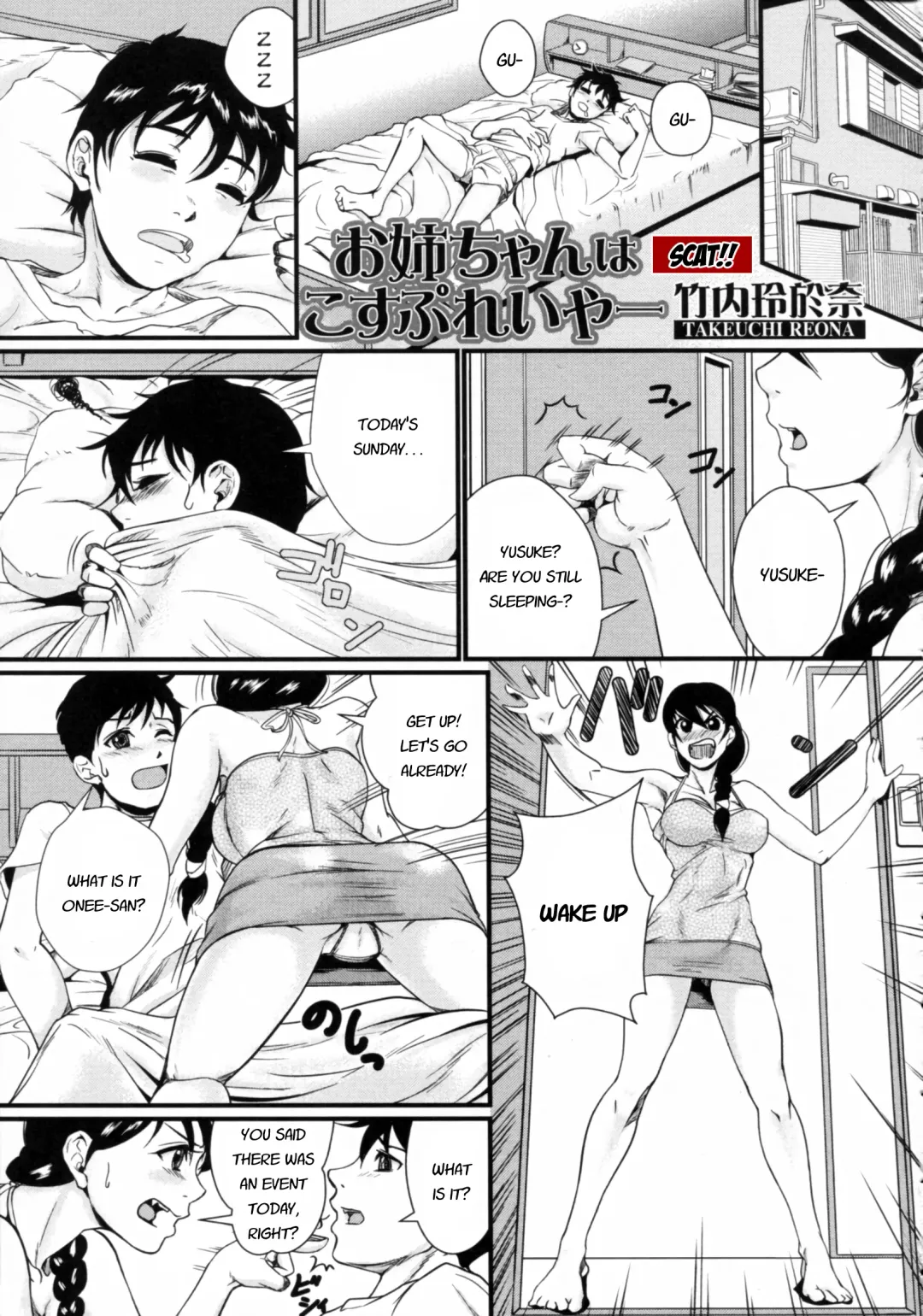 [Takeuchi Reona] Onee-chan wa Cosplayer | Onee-chan is a cosplayer Fhentai - Page 1