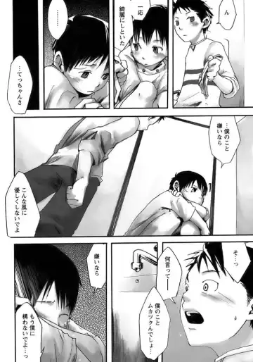 [Tsukumo Gou] 【19号(つくも号)】交差路 Kousaji | Crossroads Fhentai - Page 10