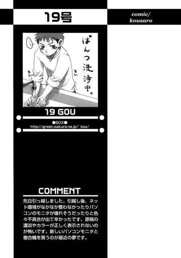 [Tsukumo Gou] 【19号(つくも号)】交差路 Kousaji | Crossroads Fhentai - Page 17