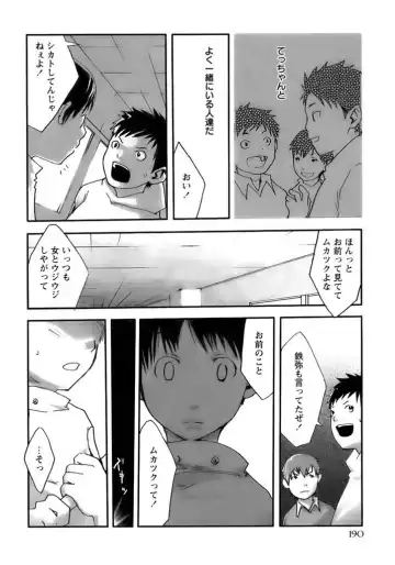 [Tsukumo Gou] 【19号(つくも号)】交差路 Kousaji | Crossroads Fhentai - Page 4