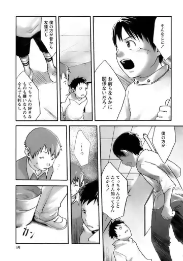 [Tsukumo Gou] 【19号(つくも号)】交差路 Kousaji | Crossroads Fhentai - Page 5