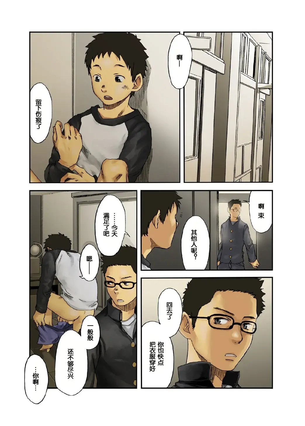 [Tsukumo Gou] JukeBOX Vol. 11 Fhentai - Page 11