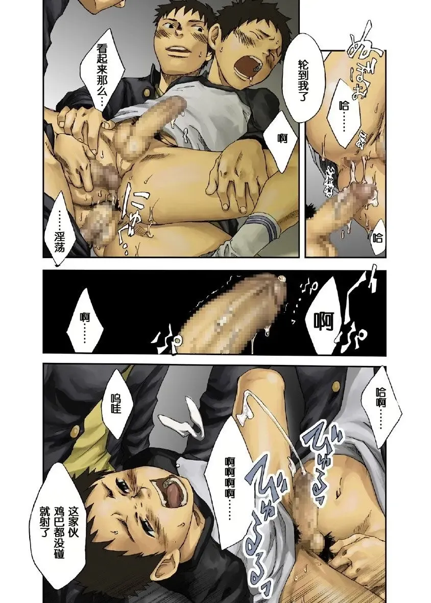 [Tsukumo Gou] JukeBOX Vol. 11 Fhentai - Page 8