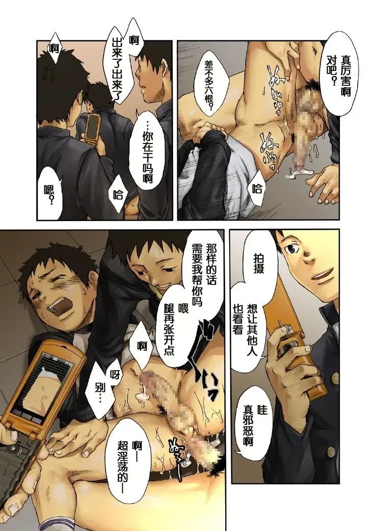 [Tsukumo Gou] JukeBOX Vol. 11 Fhentai - Page 9