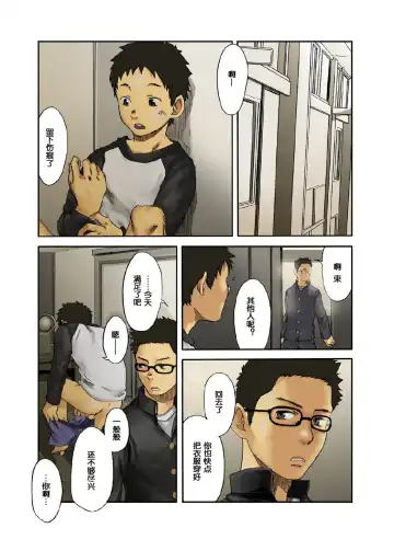 [Tsukumo Gou] JukeBOX Vol. 11 Fhentai - Page 11