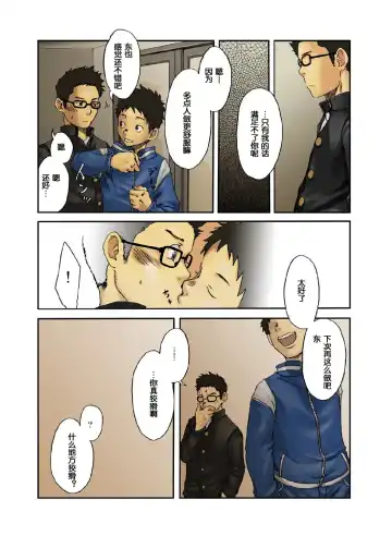 [Tsukumo Gou] JukeBOX Vol. 11 Fhentai - Page 12