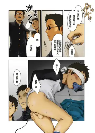 [Tsukumo Gou] JukeBOX Vol. 11 Fhentai - Page 3