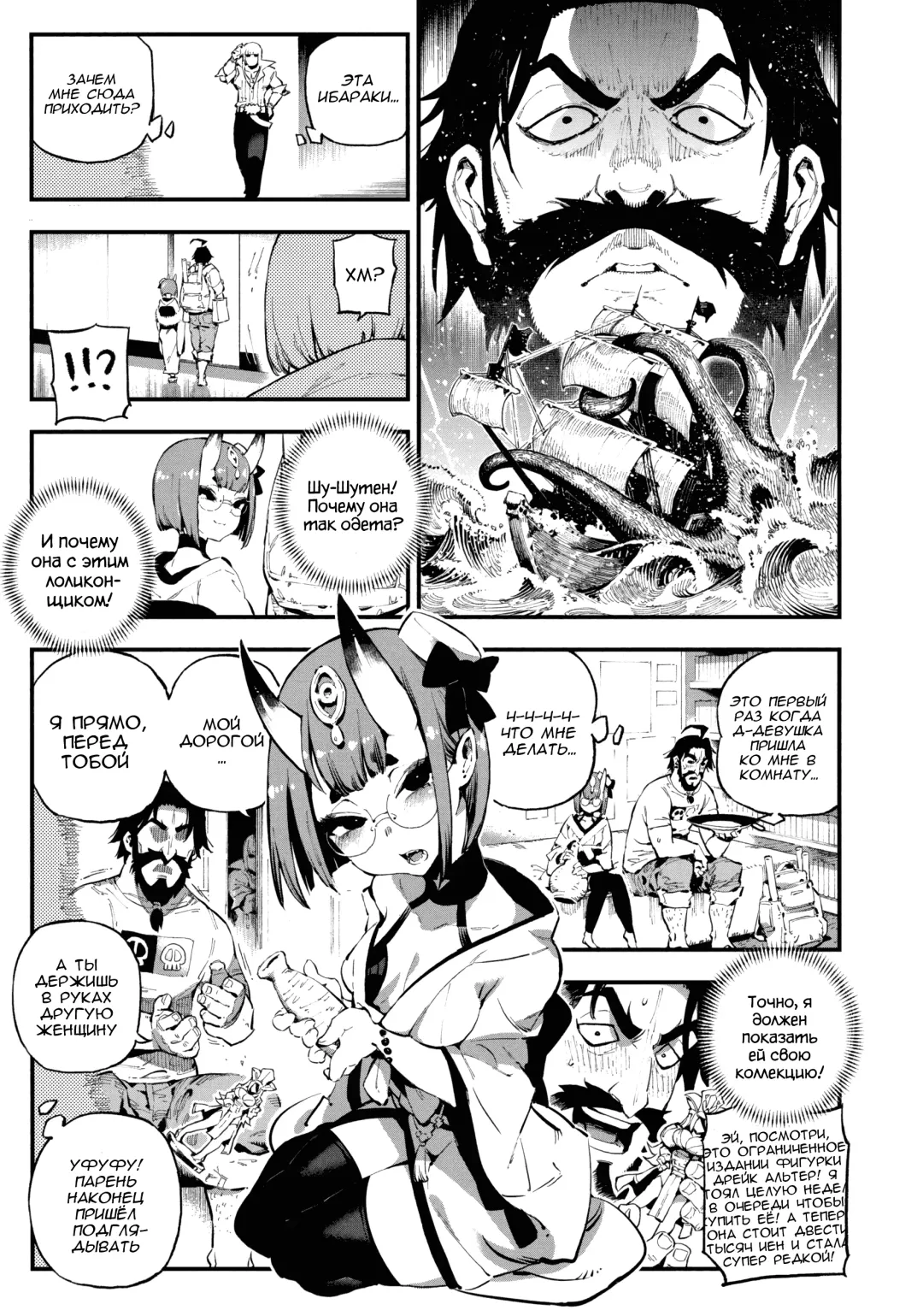[Abi Kamesennin - Hirame] CHALDEA MANIA - Shuten Douji Fhentai - Page 4