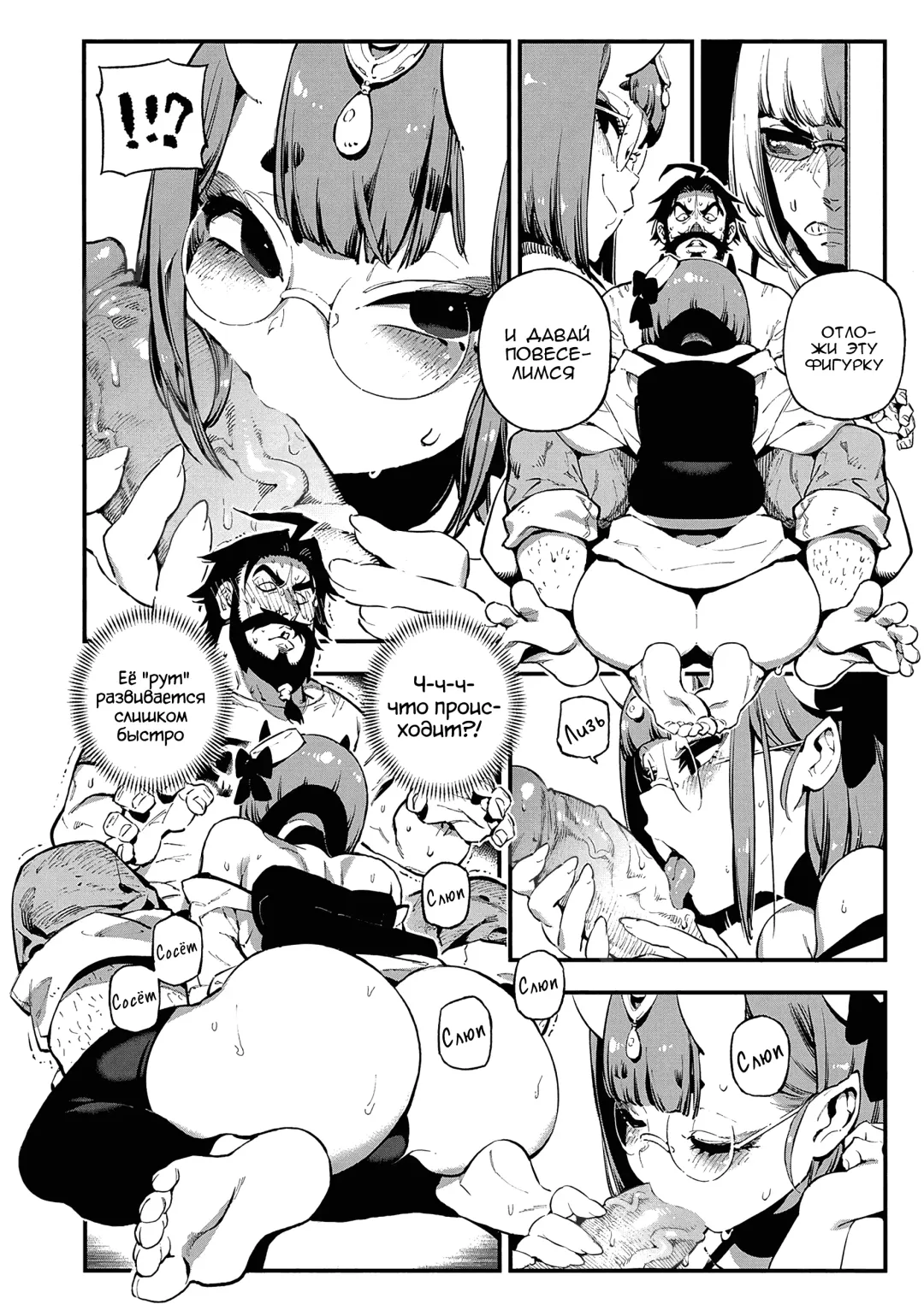 [Abi Kamesennin - Hirame] CHALDEA MANIA - Shuten Douji Fhentai - Page 5