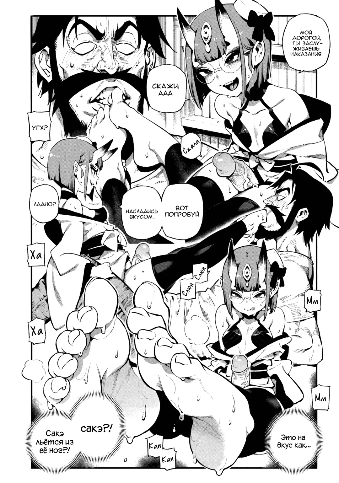[Abi Kamesennin - Hirame] CHALDEA MANIA - Shuten Douji Fhentai - Page 7