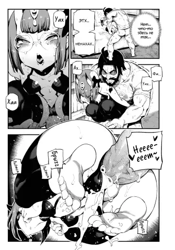 [Abi Kamesennin - Hirame] CHALDEA MANIA - Shuten Douji Fhentai - Page 10