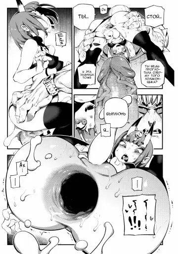 [Abi Kamesennin - Hirame] CHALDEA MANIA - Shuten Douji Fhentai - Page 18