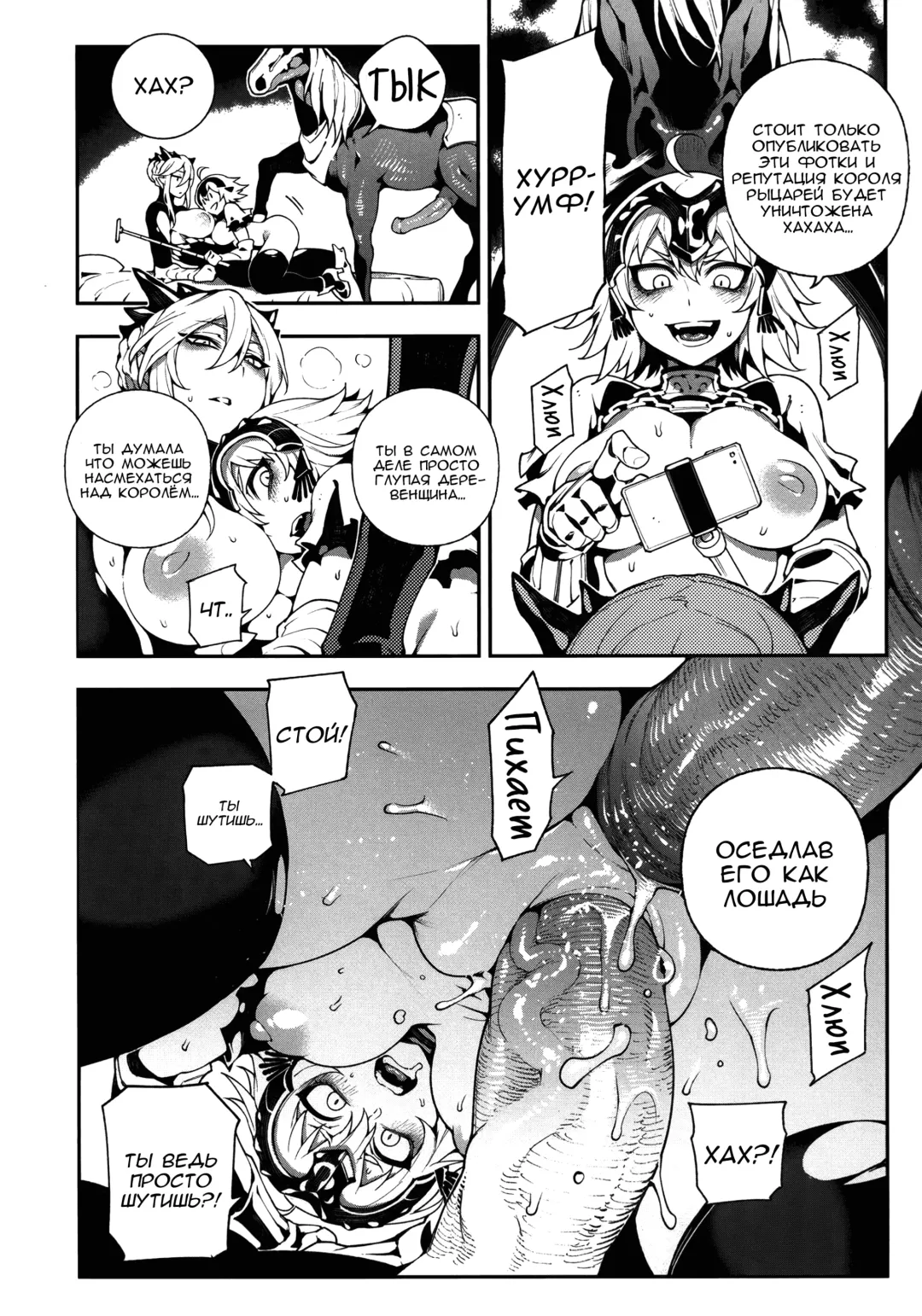 [Abi Kamesennin - Hirame] CHALDEA MANIA - Jeanne Alter Fhentai - Page 17