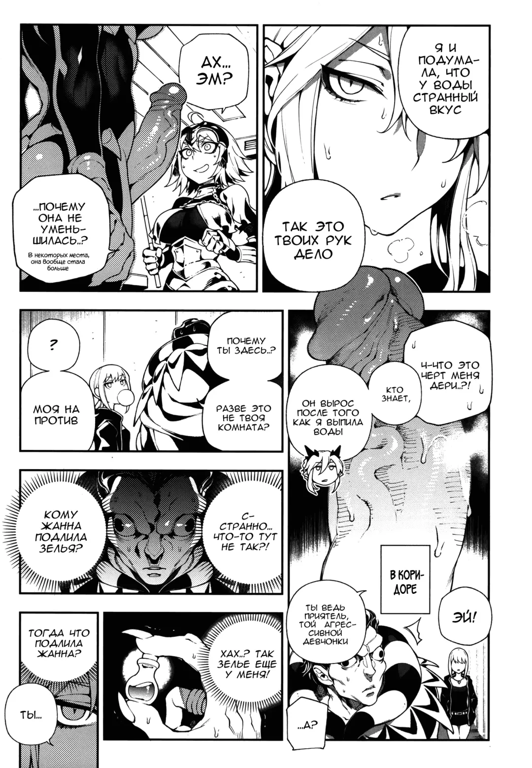 [Abi Kamesennin - Hirame] CHALDEA MANIA - Jeanne Alter Fhentai - Page 4