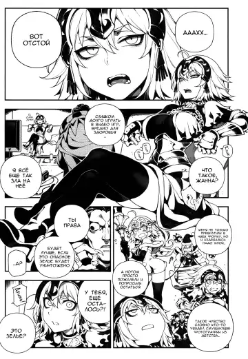 [Abi Kamesennin - Hirame] CHALDEA MANIA - Jeanne Alter Fhentai - Page 2