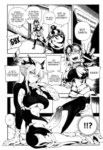 [Abi Kamesennin - Hirame] CHALDEA MANIA - Jeanne Alter Fhentai - Page 3
