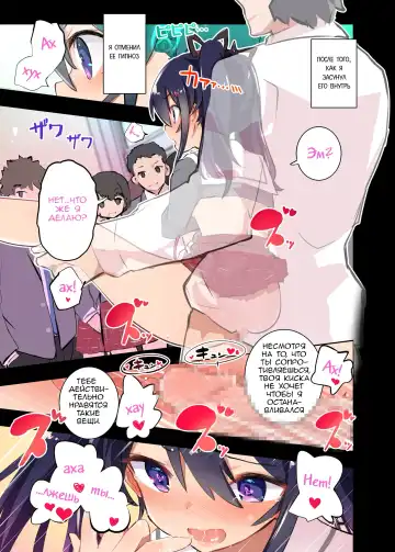 [Caburi] s.s.s.h Fhentai - Page 15