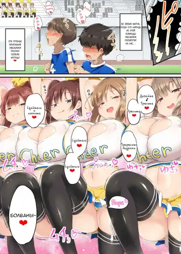 [Doskoinpo - Wap] Otokonoko Kanzen Haiboku Manual ~Soccer-bu Hen~ | Руководство о том, как полностью победить мальчиков  Истории футбольного клуба~ Fhentai - Page 32