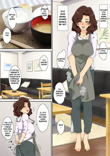 Kaa-san ni Ore no Chinpo Ataetara Yokkyuu Fuman datta Rashiku Chou Dohentai ni Henbou Fhentai - Page 3