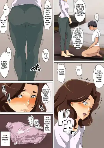 Kaa-san ni Ore no Chinpo Ataetara Yokkyuu Fuman datta Rashiku Chou Dohentai ni Henbou Fhentai - Page 11