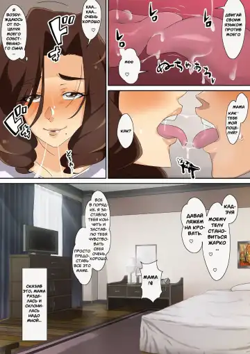 Kaa-san ni Ore no Chinpo Ataetara Yokkyuu Fuman datta Rashiku Chou Dohentai ni Henbou Fhentai - Page 16