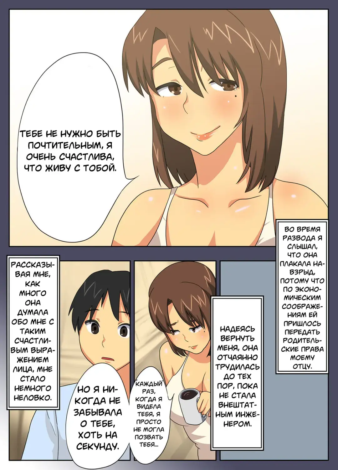 Konna Sukebe na Karada de Hahaoya wa Muri Daro! | My Mother is Impossible with Such a Lewd Body! Fhentai - Page 5